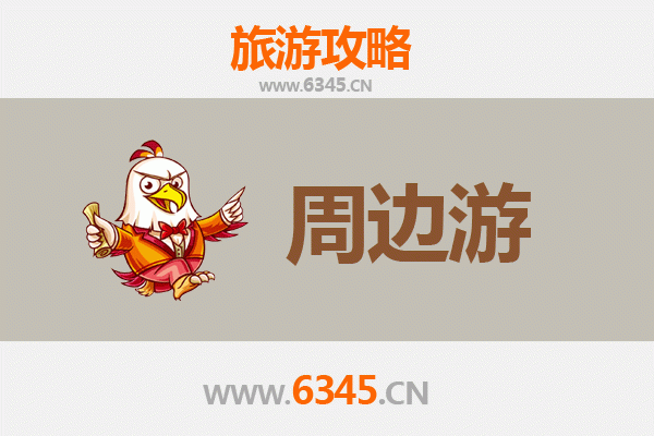 焦作修武周边游全攻略：山水人文与舌尖风味之旅