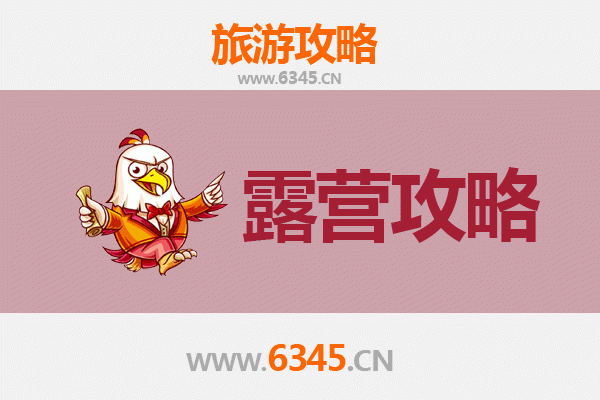 焦作修武周边露营胜地全攻略：自然与野趣的完美融合